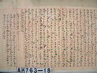 藏品((台南)崇文書院試卷)的圖片